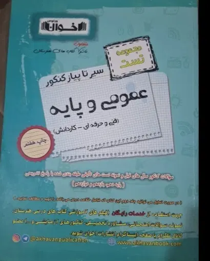 ...|کتاب و مجله آموزشی|قیدار, |دیوار