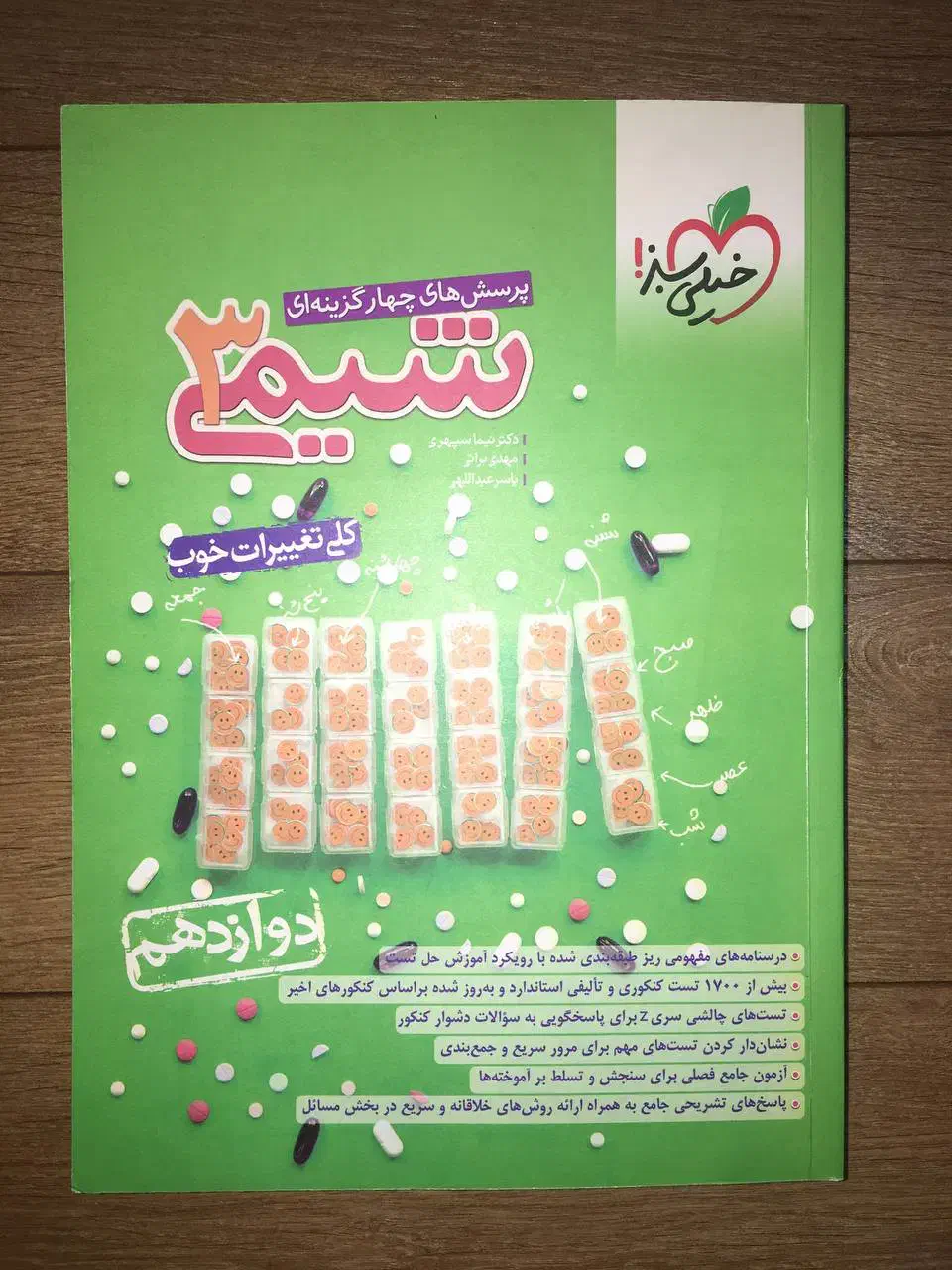 کتاب های کنکور|کتاب و مجله آموزشی|تبریز, |دیوار