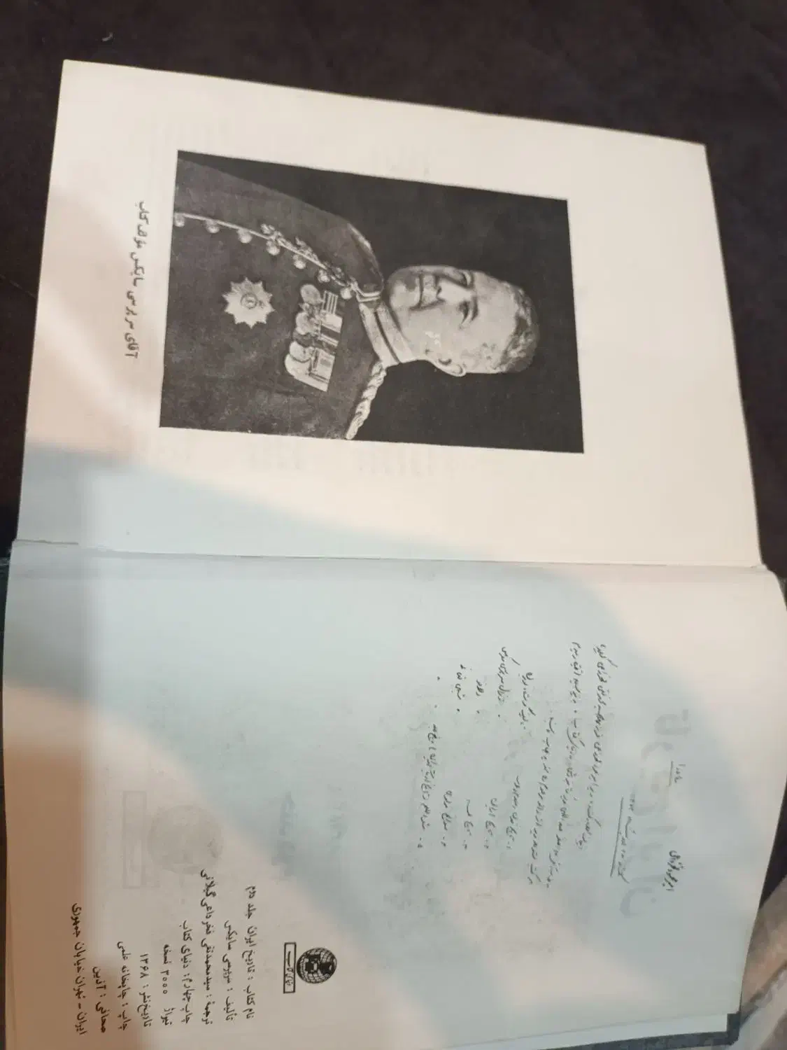 کتاب تاریخ کامل ایران|کتاب و مجله تاریخی|تهران, اباذر|دیوار