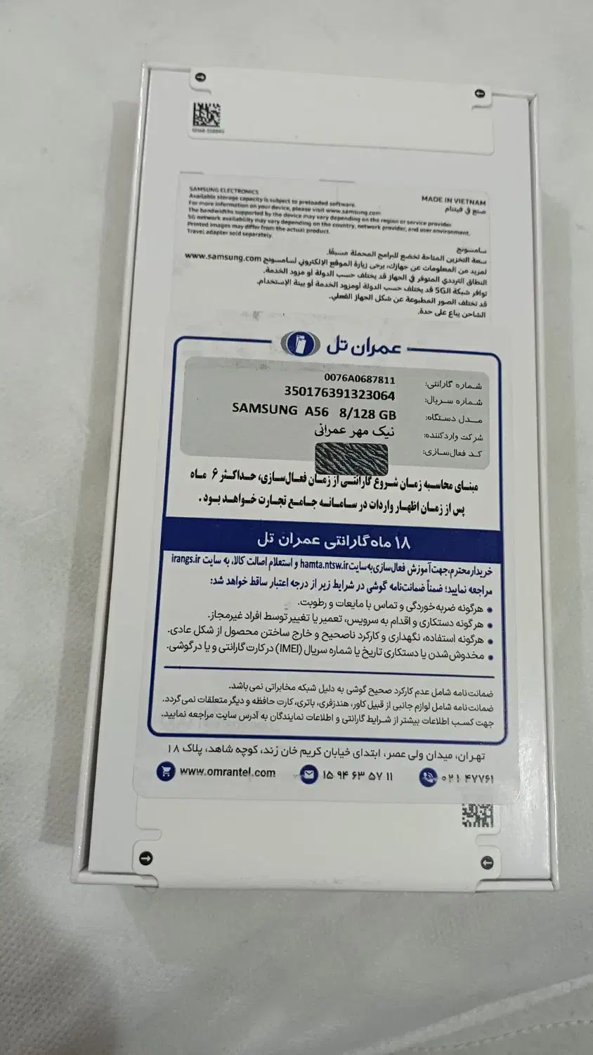 سامسونگ Galaxy A56 5G|موبایل|پرند, فاز ۵|دیوار