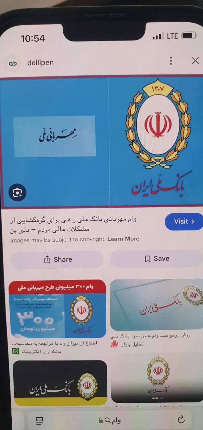 امتیاز وام طرح مهربانی|خدمات مالی، حسابداری، بیمه|اردکان, |دیوار