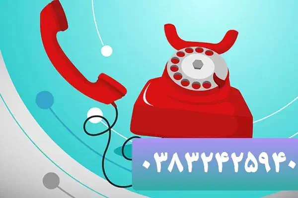 خط تلفن ثابت|تلفن رومیزی|شهرکرد, |دیوار