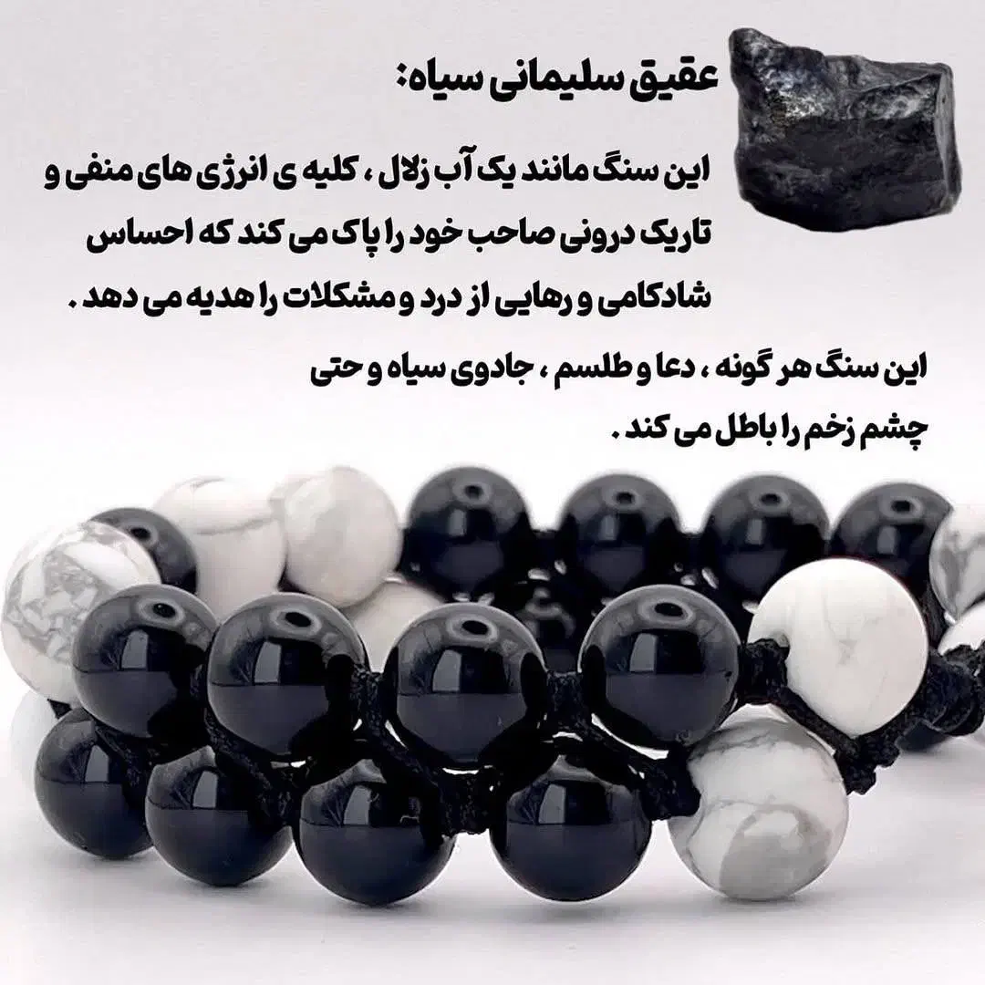 BLACK SWAN دستبند|جواهرات|بناب, |دیوار