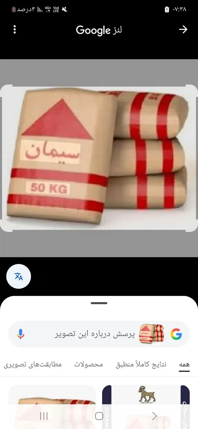 عمده سیمان کامیونی|عمده‌فروشی|نظرآباد, احمد آباد|دیوار