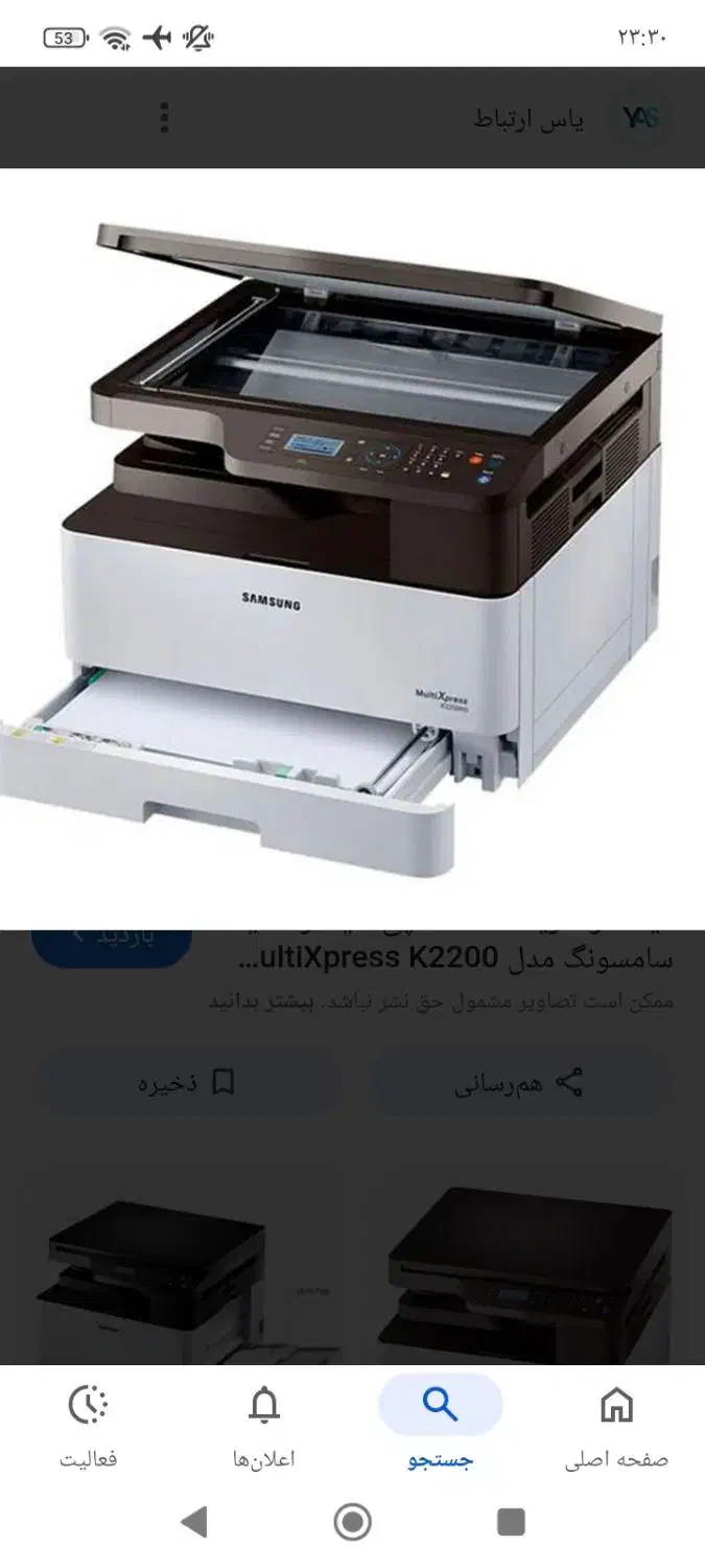 دستگاه کپی سامسونگ|پرینتر، اسکنر، کپی، فکس|رابر, |دیوار