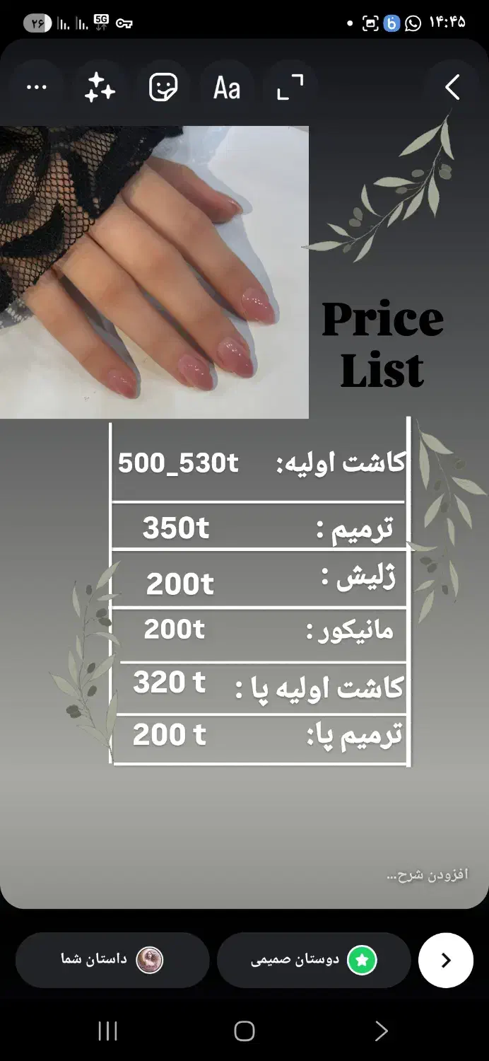 استخدام در سالن زیبایی|استخدام درمانی، زیبایی، بهداشتی|تهران, تهرانپارس شرقی|دیوار