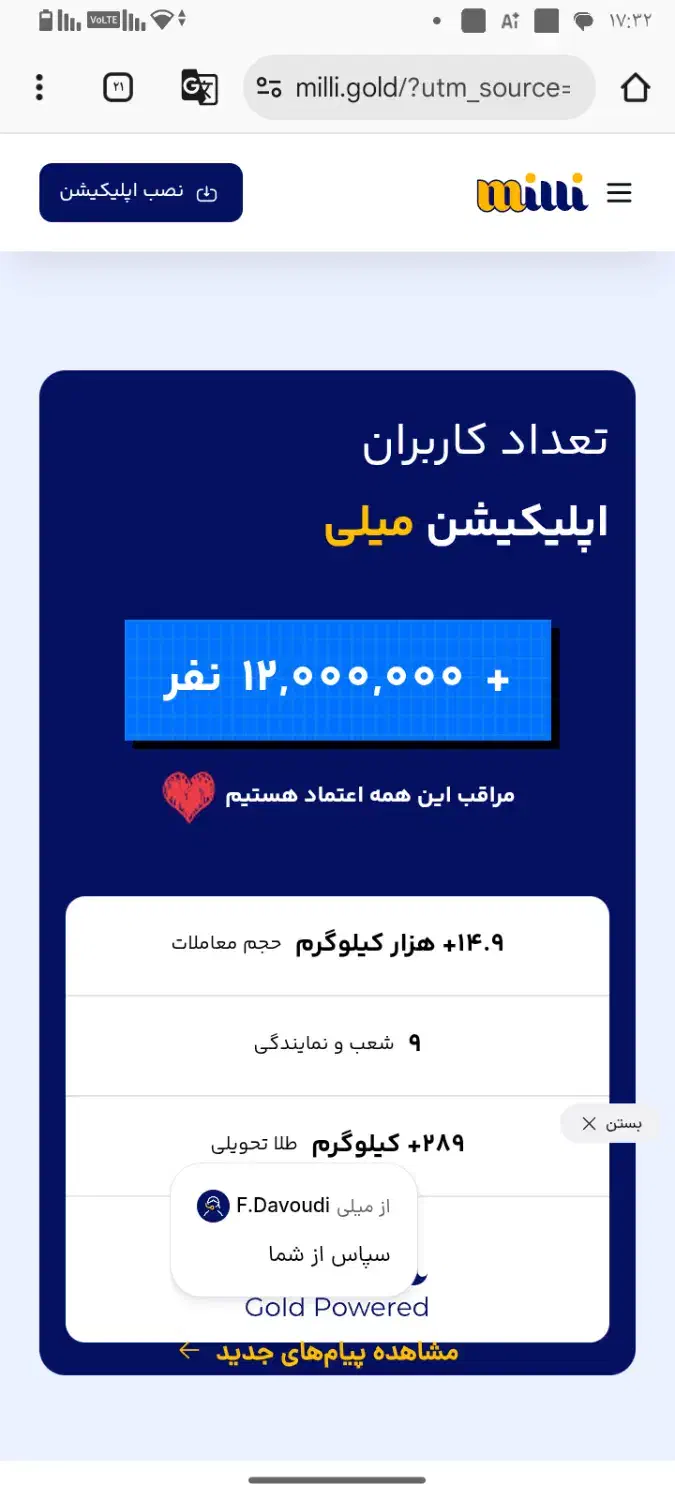 ثبت نام کنید طلا هدیه بگیرید|کارت هدیه و تخفیف|تویسرکان, |دیوار