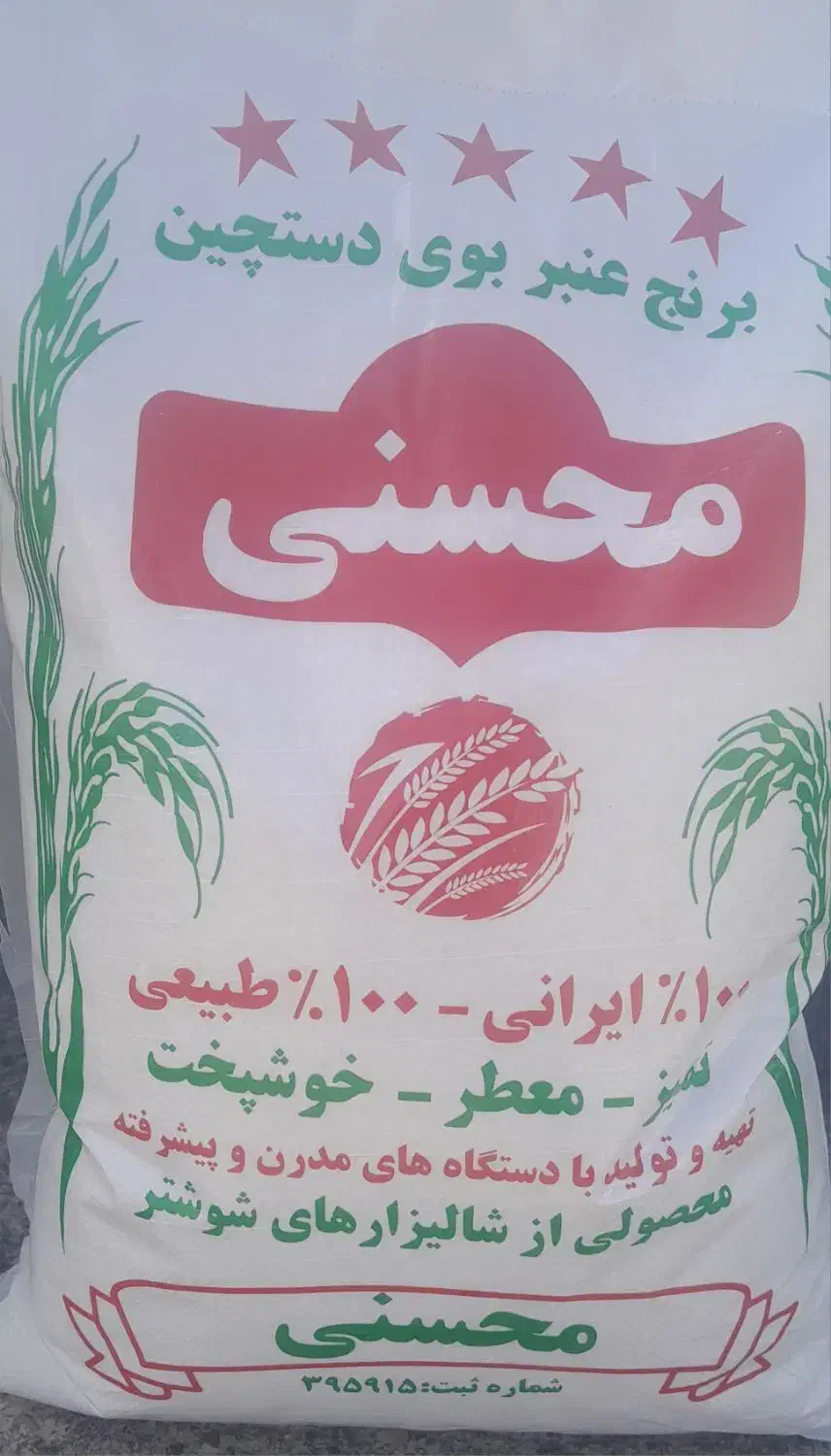 برنج تیلکی عنبربوشوشتر|خوردنی و آشامیدنی|مسجد سلیمان, |دیوار