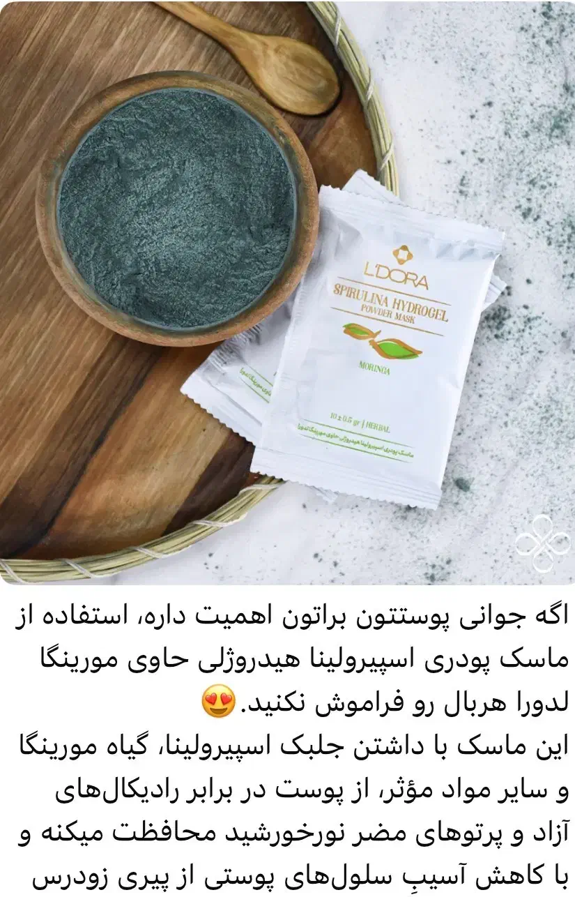 لوازم آرایشی و بهداشتی درمانی در لدرا|آرایشی، بهداشتی، درمانی|قم, ولیعصر|دیوار