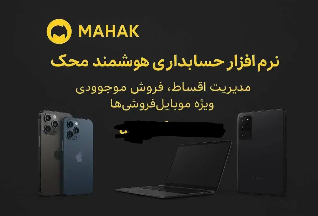 جشنواره نرم افزار حسابداری موبایل فروشی|خدمات مالی، حسابداری، بیمه|تهران, لاله زار|دیوار