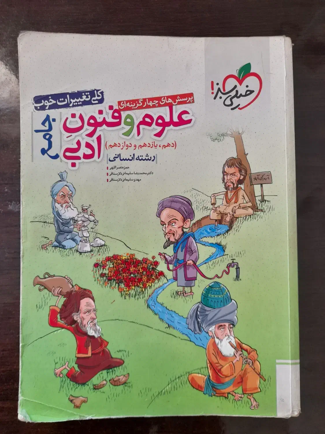 کتاب های کمک درسی و کنکور خیلی سبز و قلم چی|کتاب و مجله آموزشی|ری, علایین|دیوار