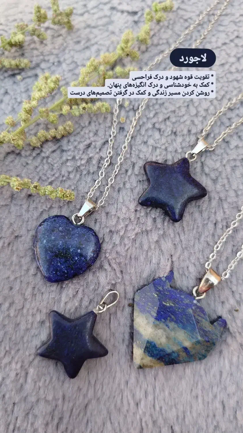 گردنبند سنگ اصل معدنی|جواهرات|میبد, |دیوار