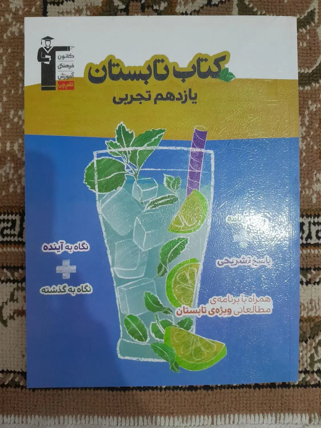 کتاب های کمک درسی رشته تجربی|کتاب و مجله آموزشی|بوکان, |دیوار