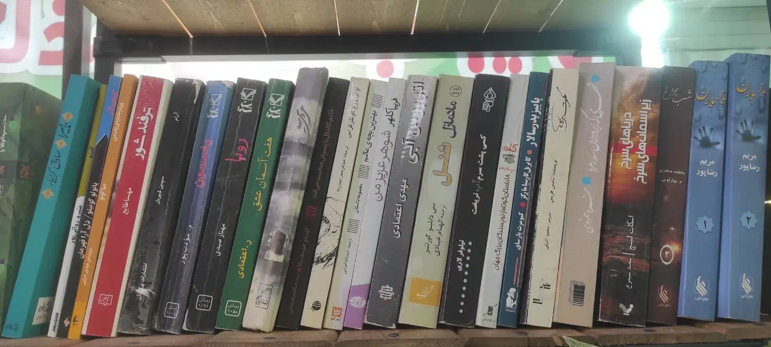 کتاب|کتاب و مجله آموزشی|کرج, چهارصد دستگاه|دیوار