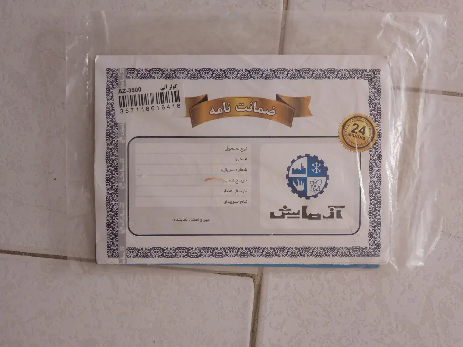 کولر آبی ۳۵۰۰|کولر آبی|کرج, برغان|دیوار