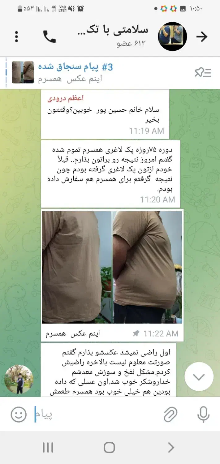 لاغری اصولی|آرایشی، بهداشتی، درمانی|کوهدشت, |دیوار