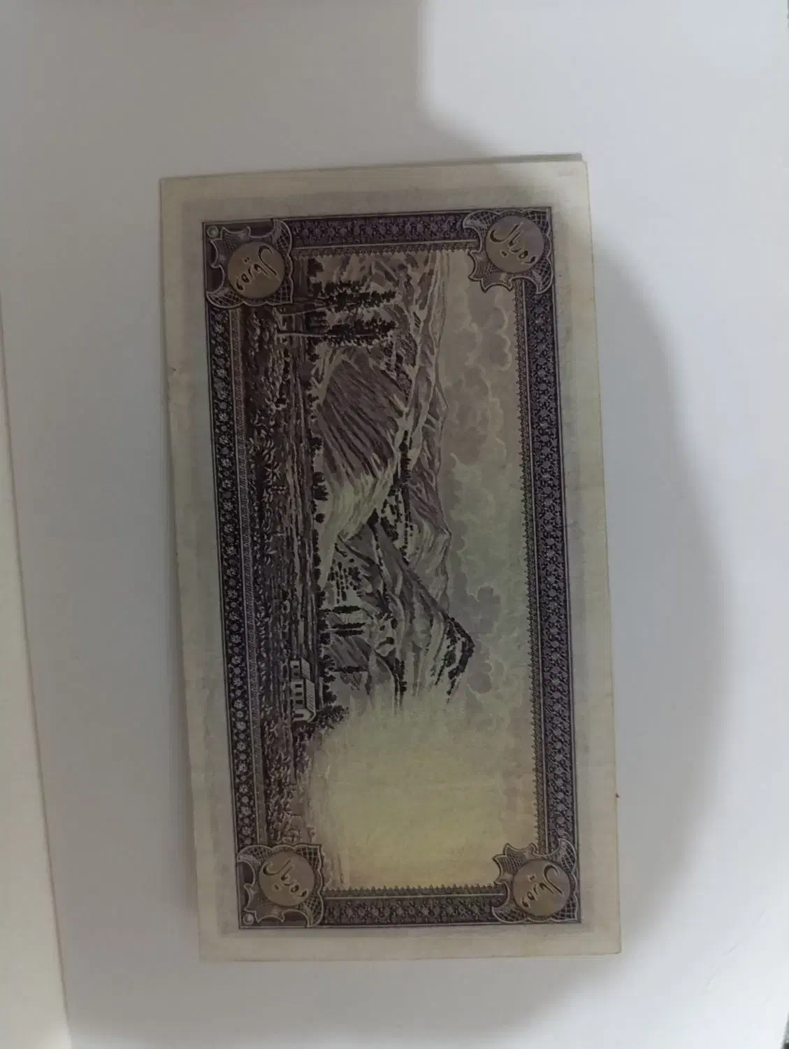 اسکناس عتیقه|کلکسیون سکه، تمبر، اسکناس|تهران, سهروردی|دیوار