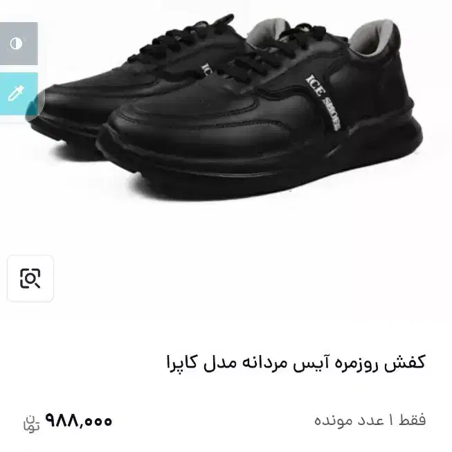 کفش آیس سایز ۴۱|کیف، کفش، کمربند|قم, ولیعصر|دیوار