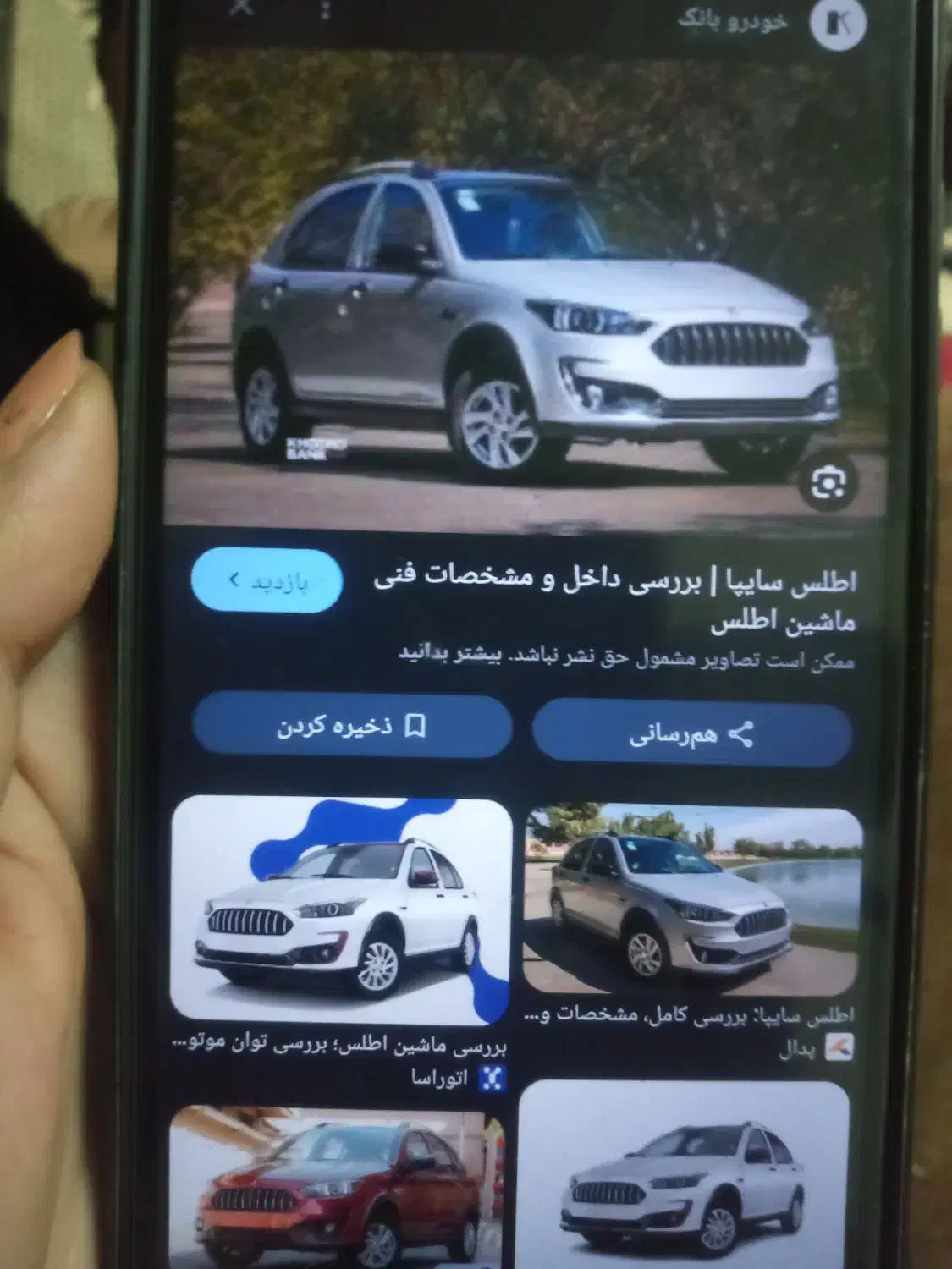 حواله ماشین اطلس s|خودرو سواری و وانت|کرمان, |دیوار