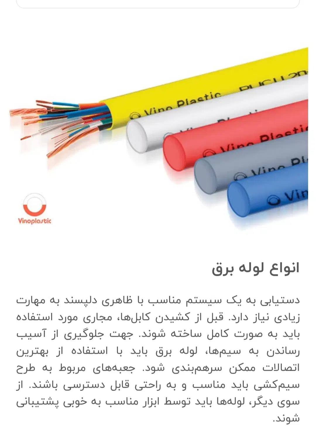 پخش لوازم الکتریکی|عمدهفروشی|تهران, الهیه|دیوار