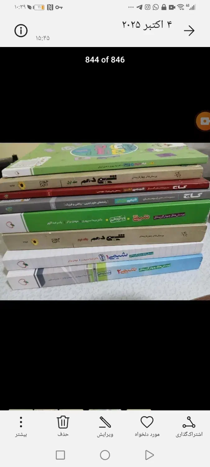 کتاب کنکور تجربی 404|کتاب و مجله آموزشی|کرج, فاز ۳ مهرشهر|دیوار