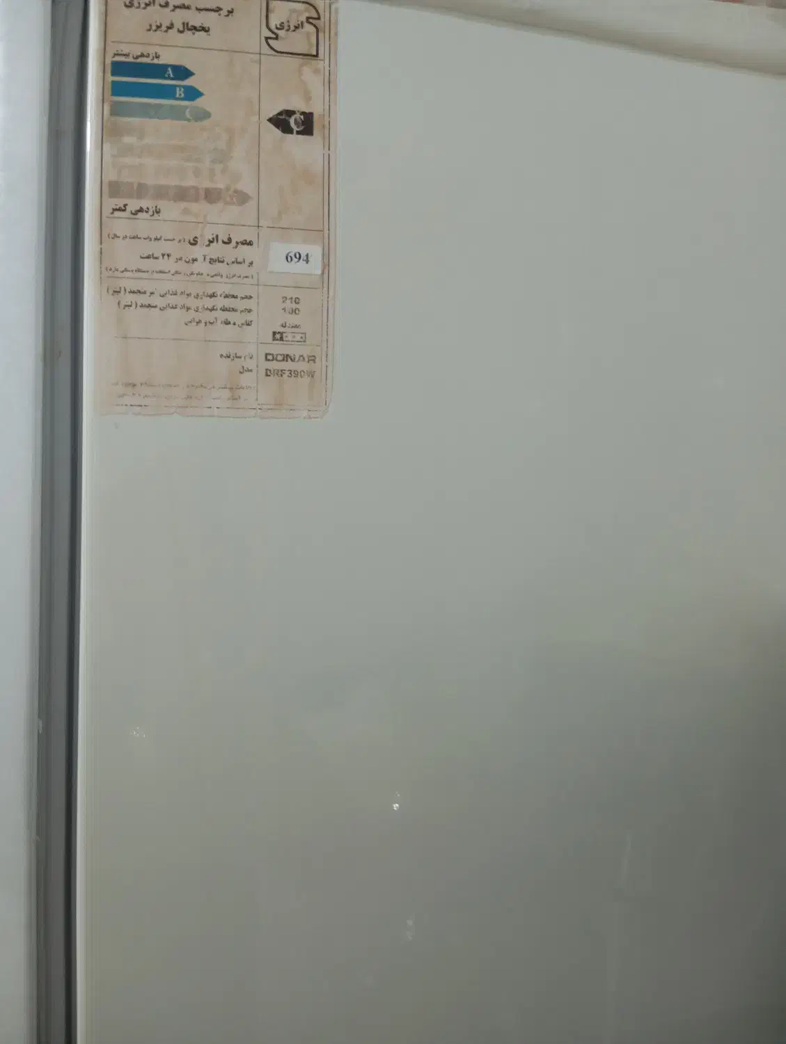 یخچال|یخچال و فریزر|کامیاران, |دیوار