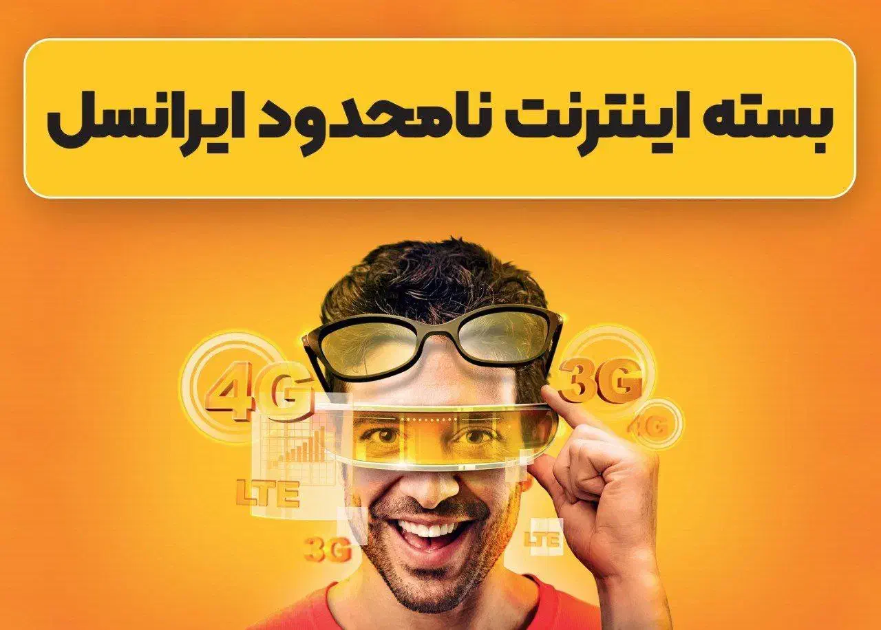 اینترنت نامحدود ایرانسل کاملا قانونی|مودم و تجهیزات شبکه|تهران, سعادت‌آباد|دیوار