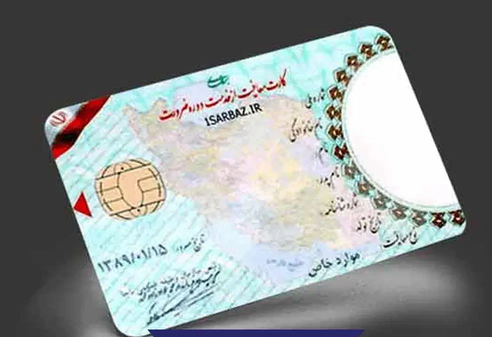 کارت پایان خدمت بنام علی بروایه|اشیا|اهواز, کوی علوی|دیوار