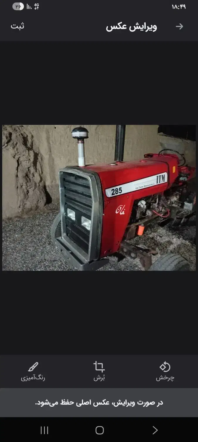 تراکتور|خودرو سنگین|کرمان, |دیوار