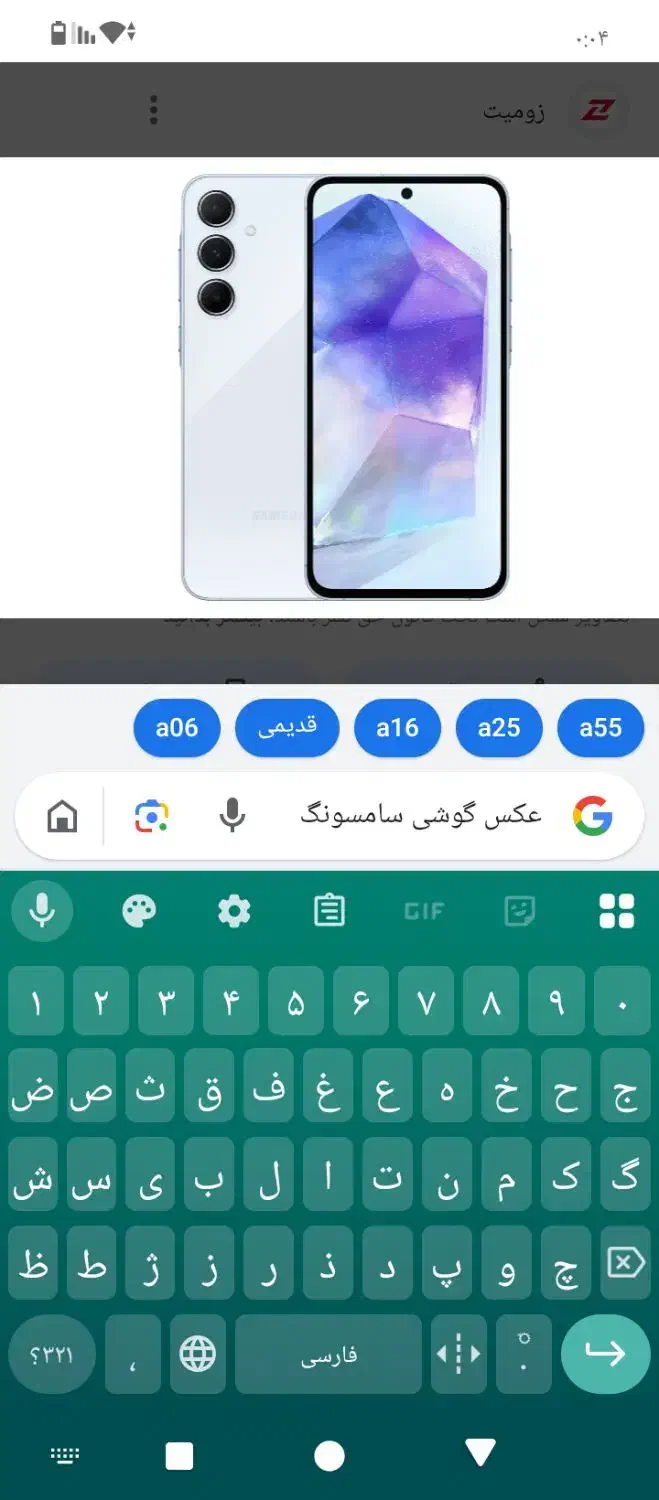 گوشی سامسونگ گمشده|اشیا|نیشابور, ابراهیم ادهم|دیوار