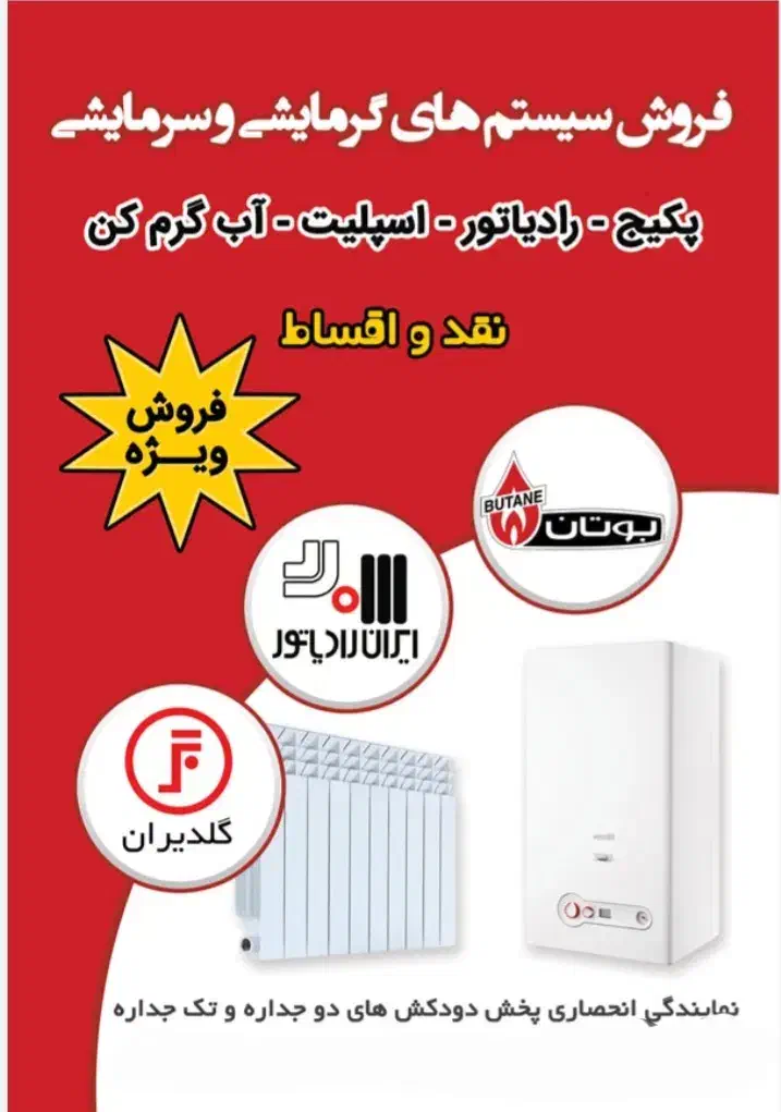 سرویس و تعمیر  پکیج و کولر گازی|خدمات پیشه و مهارت|ری, دولت‌آباد|دیوار