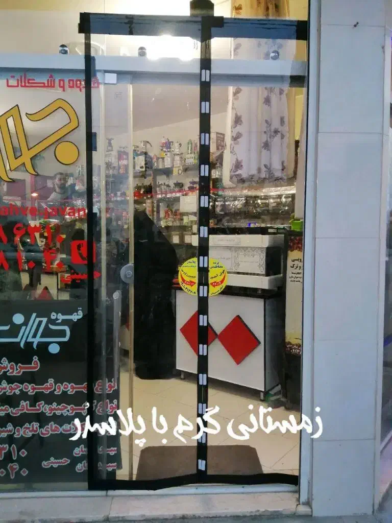 پرده مغناطیسی مگنت دار در حد نو|پرده، رانر، رومیزی|قدس, شهرقدس|دیوار