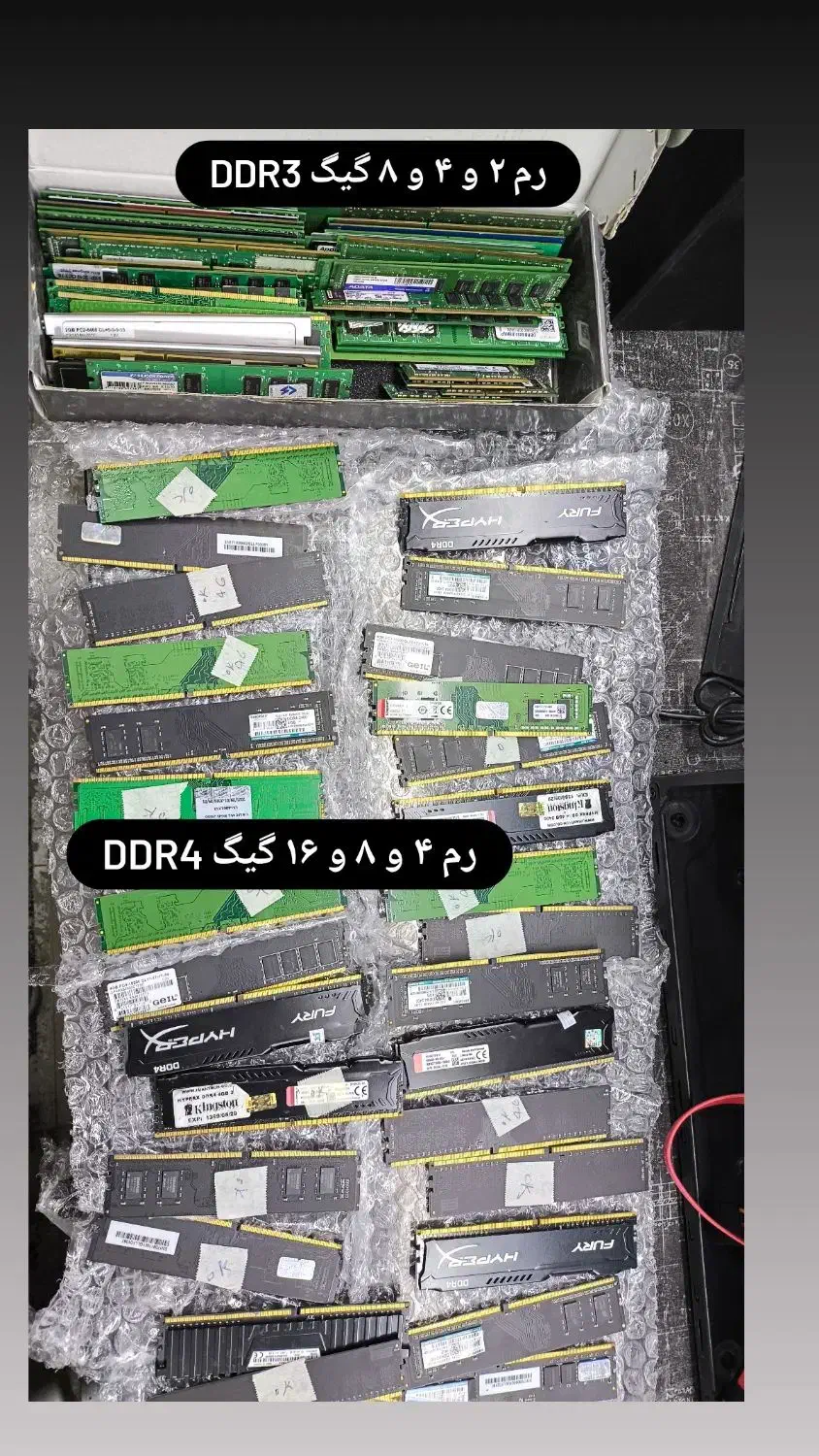 رم های DDR3  و DDR4|قطعات و لوازم جانبی رایانه|بندر ماهشهر, |دیوار