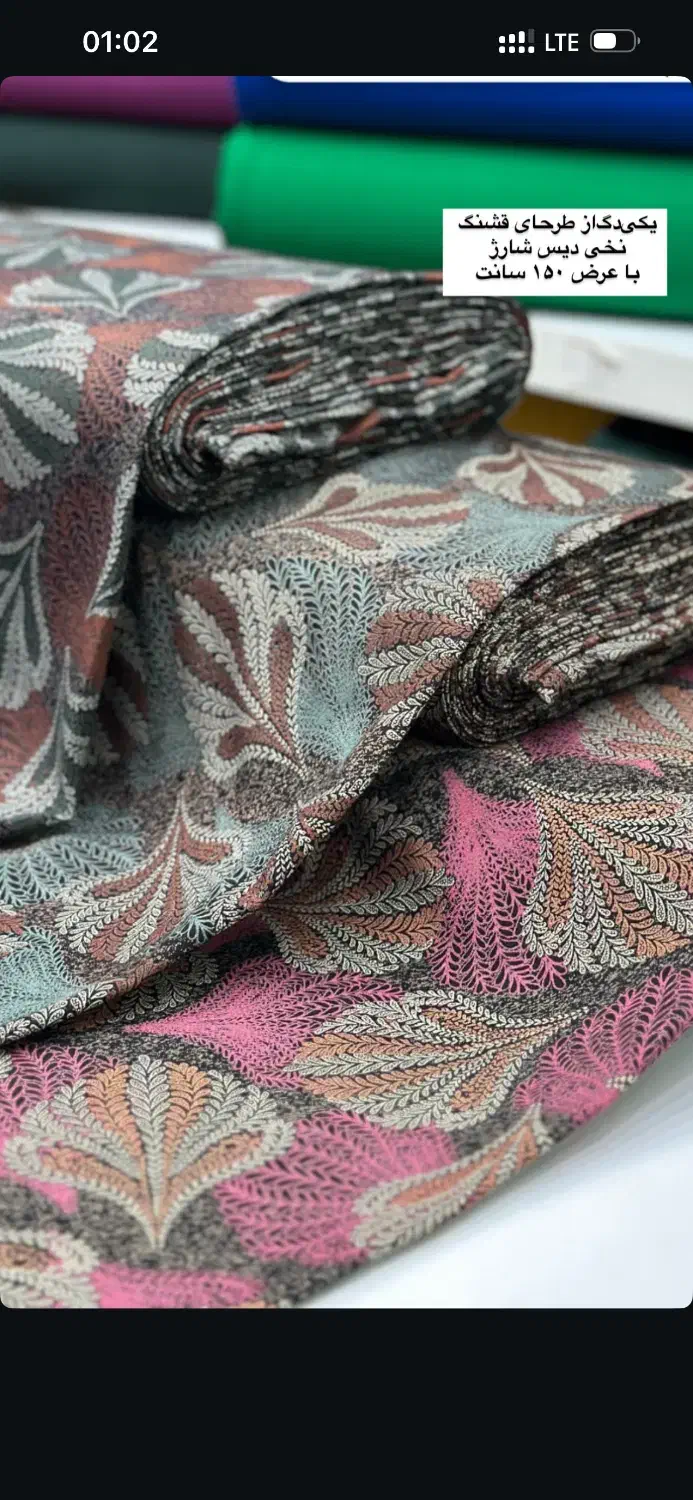 نخی دیس سلیقه خاص پوشان|لباس|گنبد کاووس, |دیوار