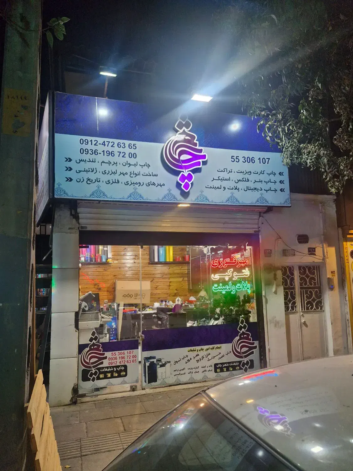 مغازه نازی آباد بر  خیابان اصلی خالقی پور|اجارهٔ مغازه و غرفه|تهران, نازی‌آباد|دیوار