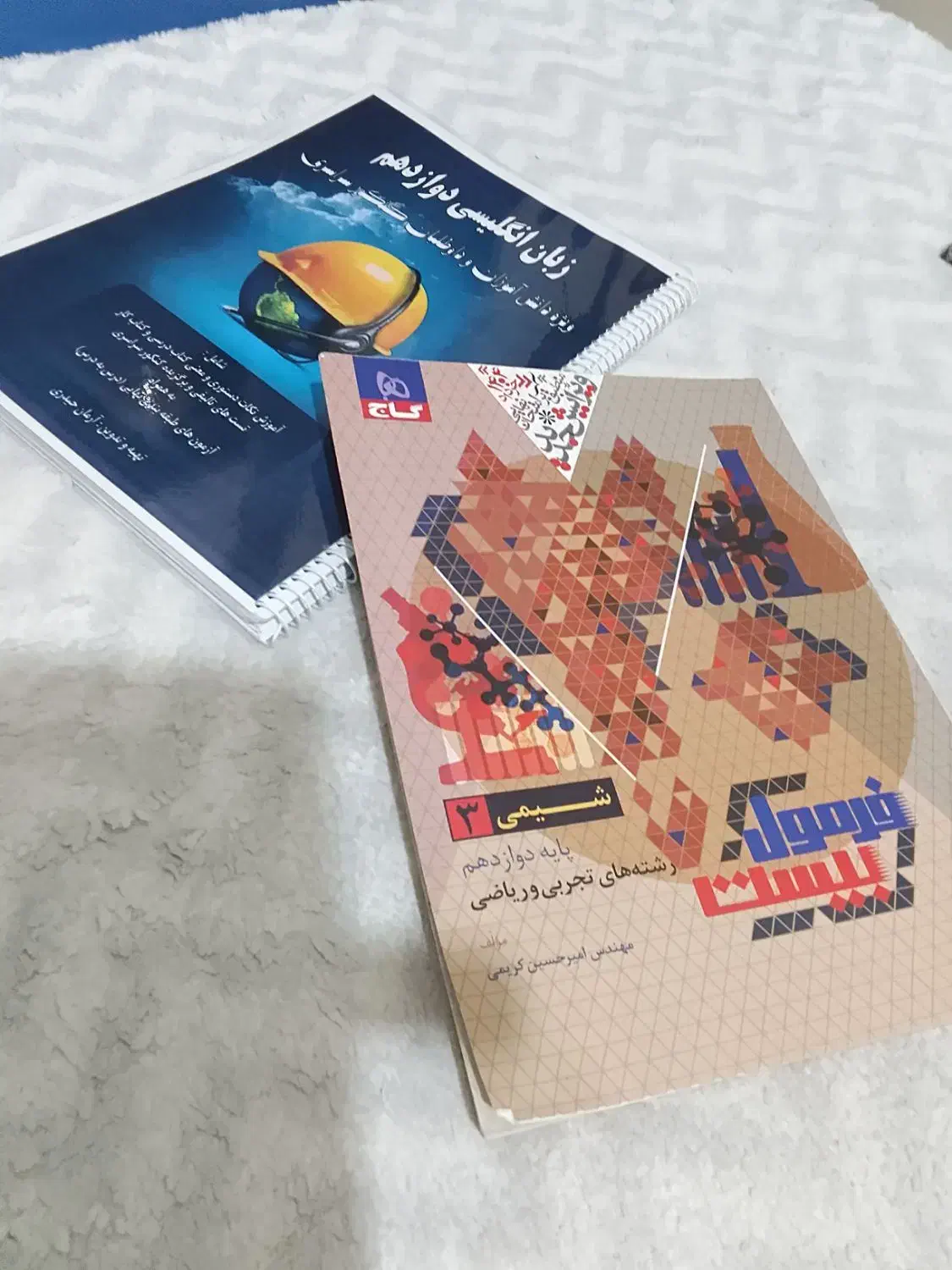 کتاب و کمک درسی پایه ۱۱و۱۲|کتاب و مجله آموزشی|بندر ماهشهر, |دیوار