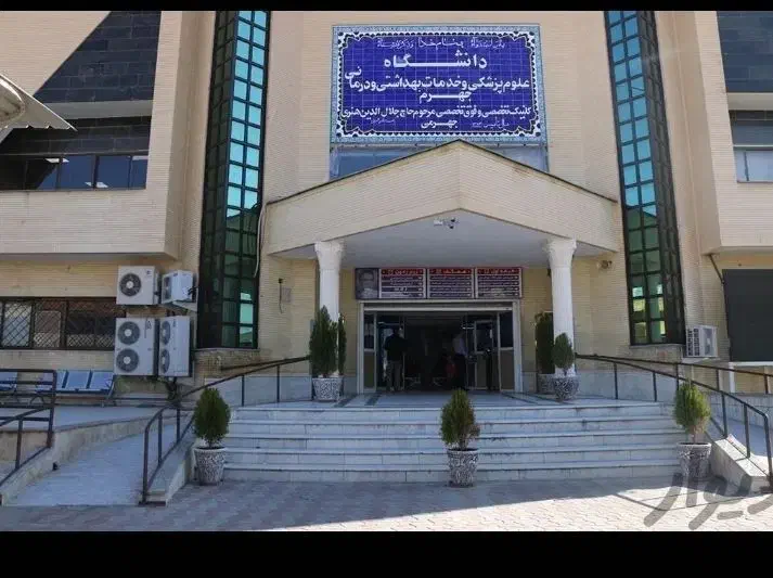 رزرو نوبت کلینیک ها وحق شناس جهرم|خدمات رایانهای و موبایل|جهرم, |دیوار