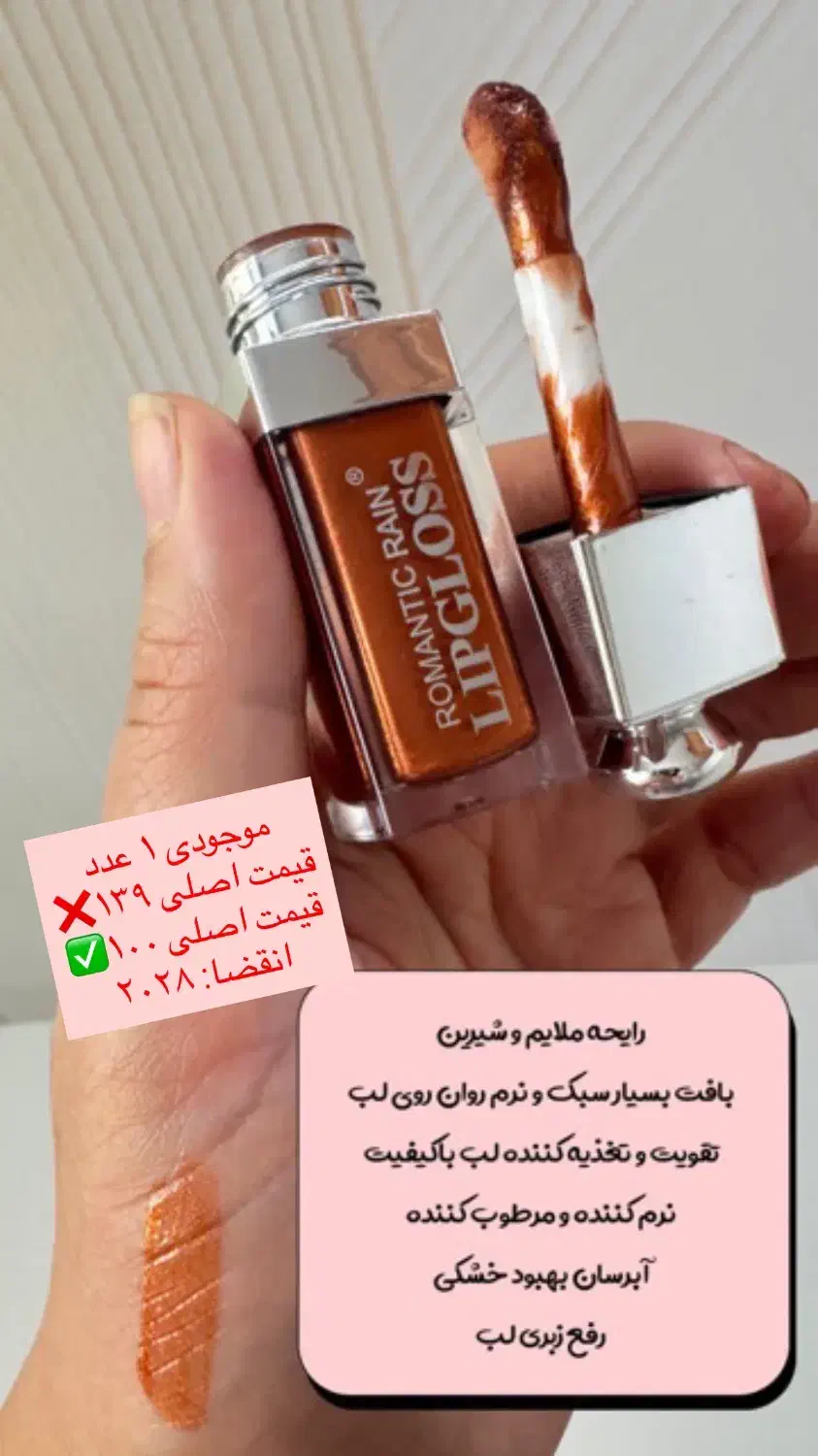 آرایشی تخفیفی|آرایشی، بهداشتی، درمانی|قم, شهدا|دیوار