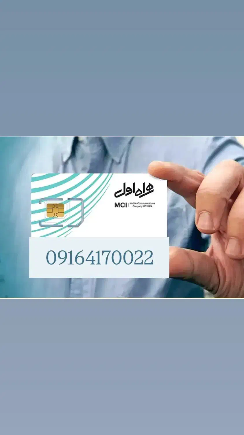 09188675004|سیم‌کارت|سنندج, |دیوار