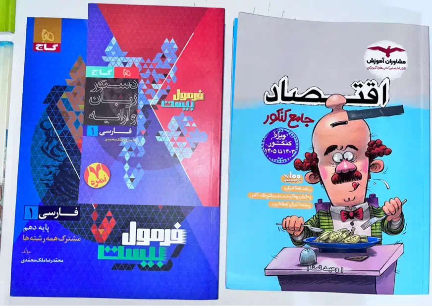 کتاب تست دهم|کتاب و مجله آموزشی|بهبهان, |دیوار