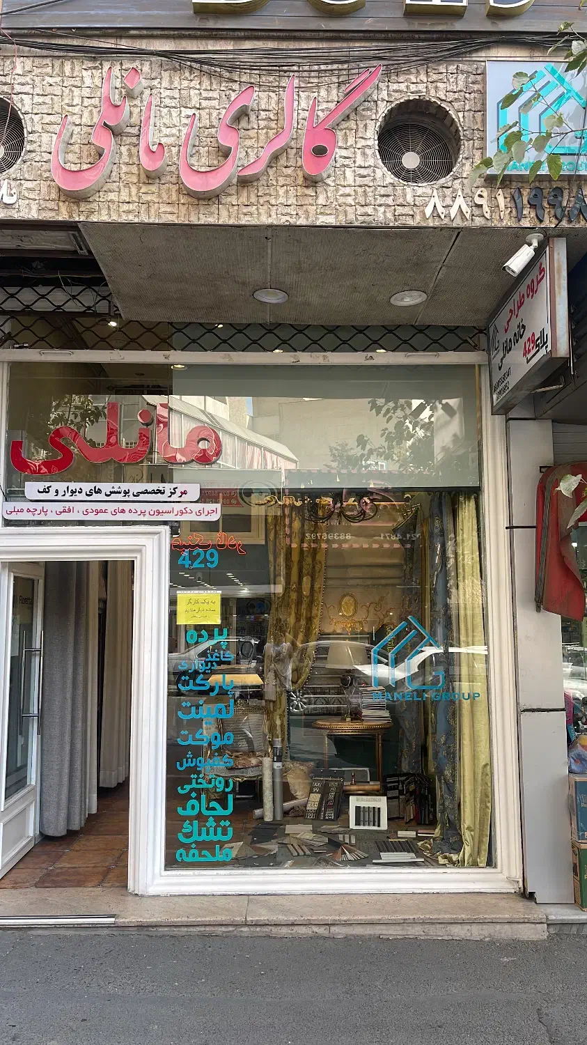 گارگر ساده جهت کار در مغازه پرده فروشی|استخدام خدمات فروشگاه و رستوران|تهران, بلوار کشاورز|دیوار