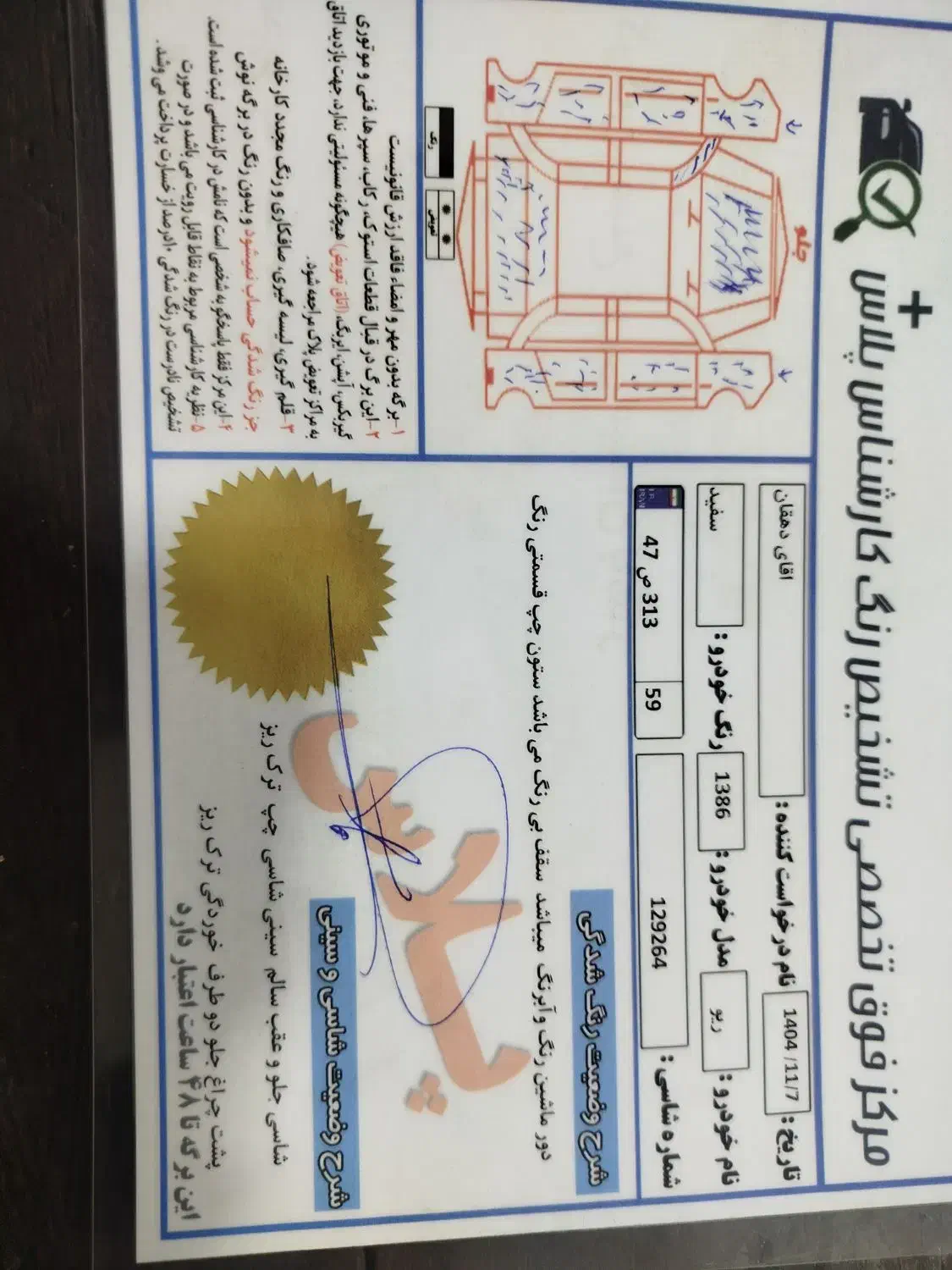 ریو 86|خودرو سواری و وانت|گرگان, |دیوار