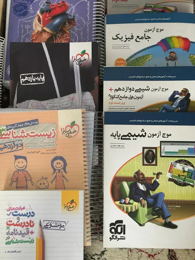 فروش کتاب های کنکور تمیز|کتاب و مجله آموزشی|شهرکرد, |دیوار