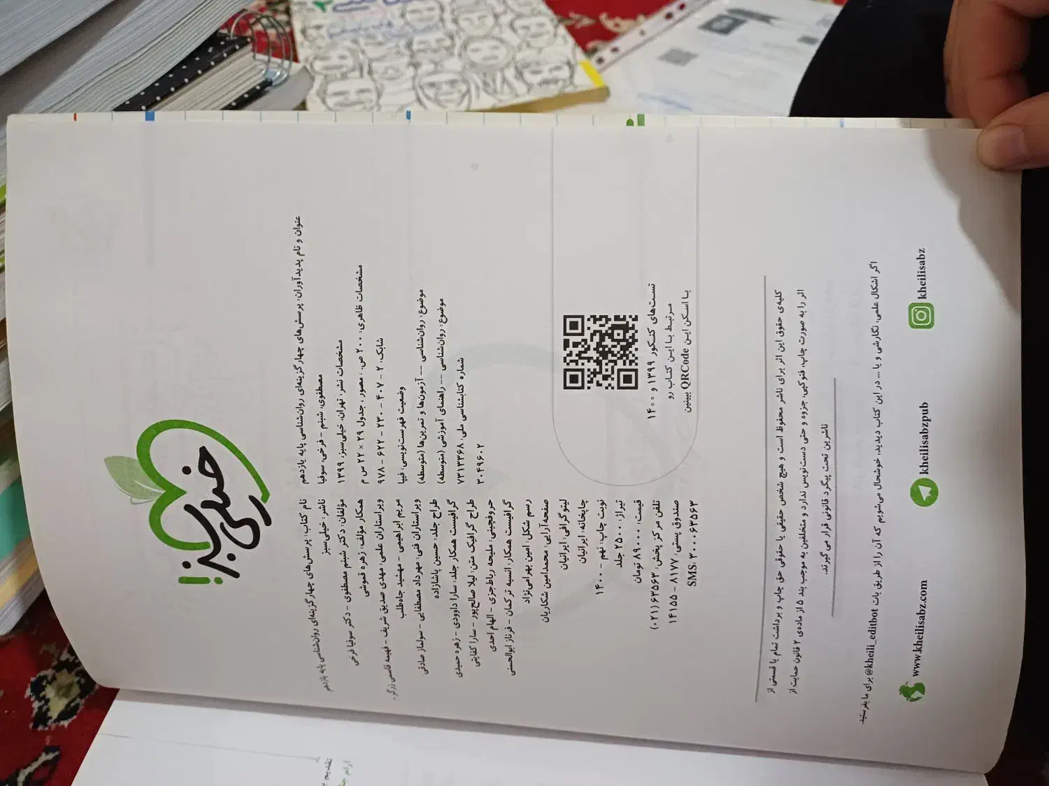 کتاب روان شناسی کنکوری نو|کتاب و مجله آموزشی|دره شهر, |دیوار