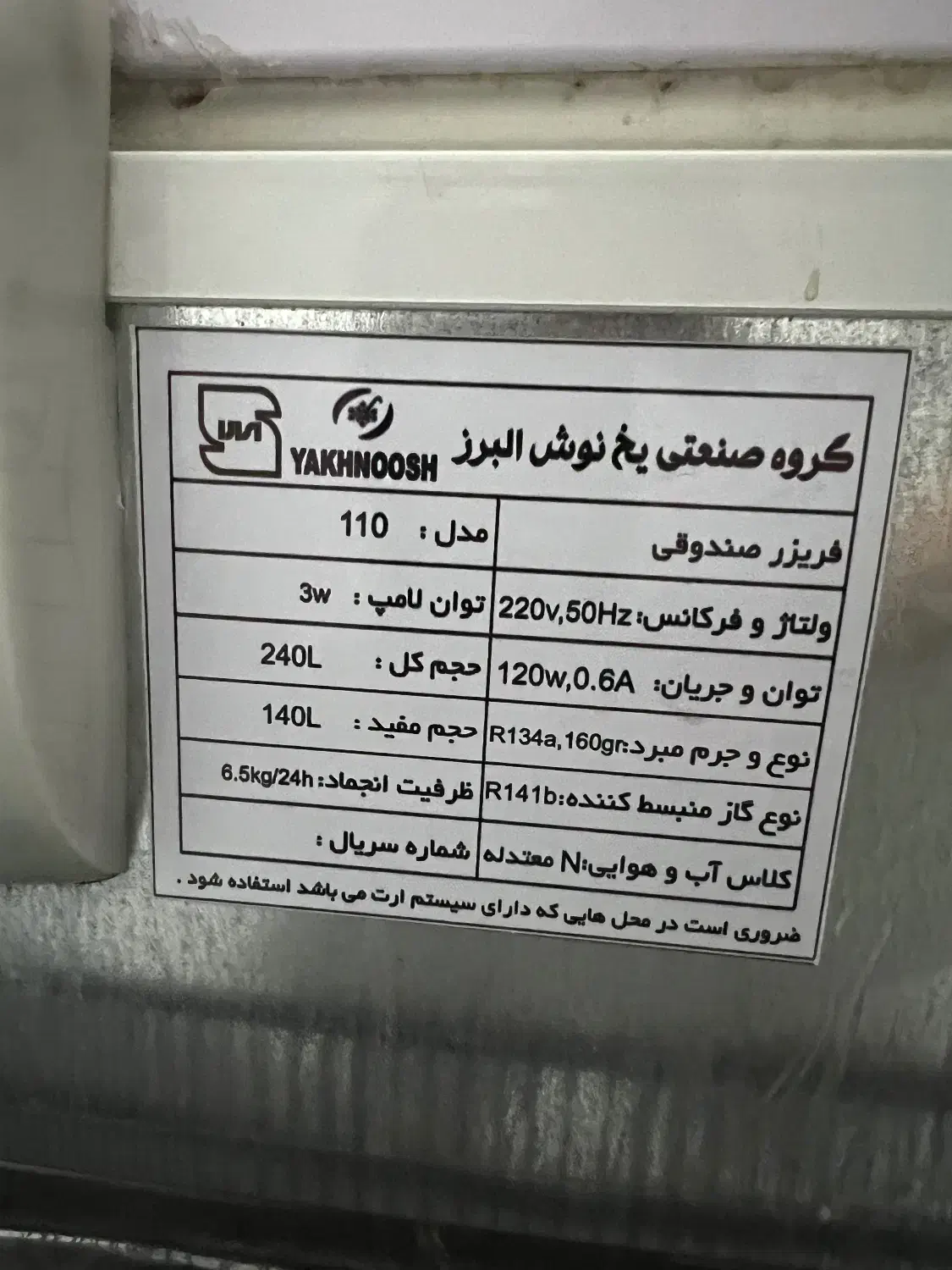 فروش فریزر صندوقی|یخچال و فریزر|کرمان, |دیوار