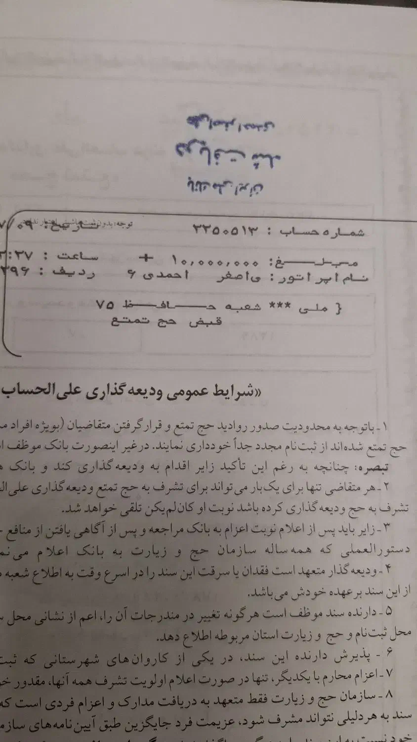 حج تمتع فروش فوری|تور و چارتر|تهران, لاله زار|دیوار