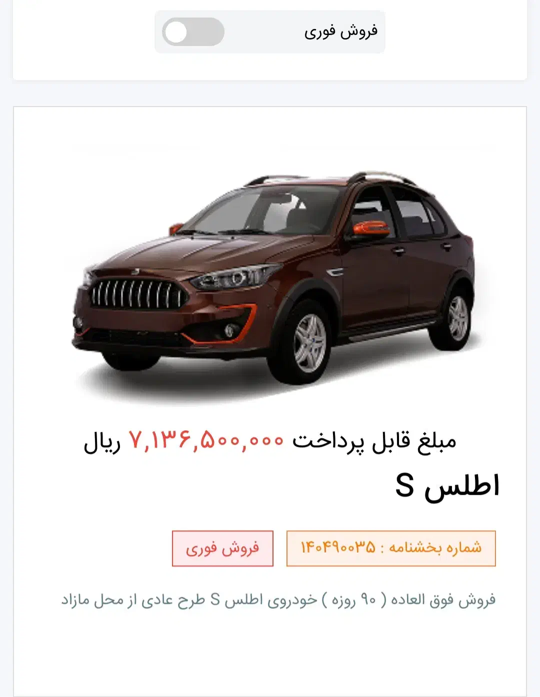 اطلس|خودرو سواری و وانت|ارومیه, |دیوار