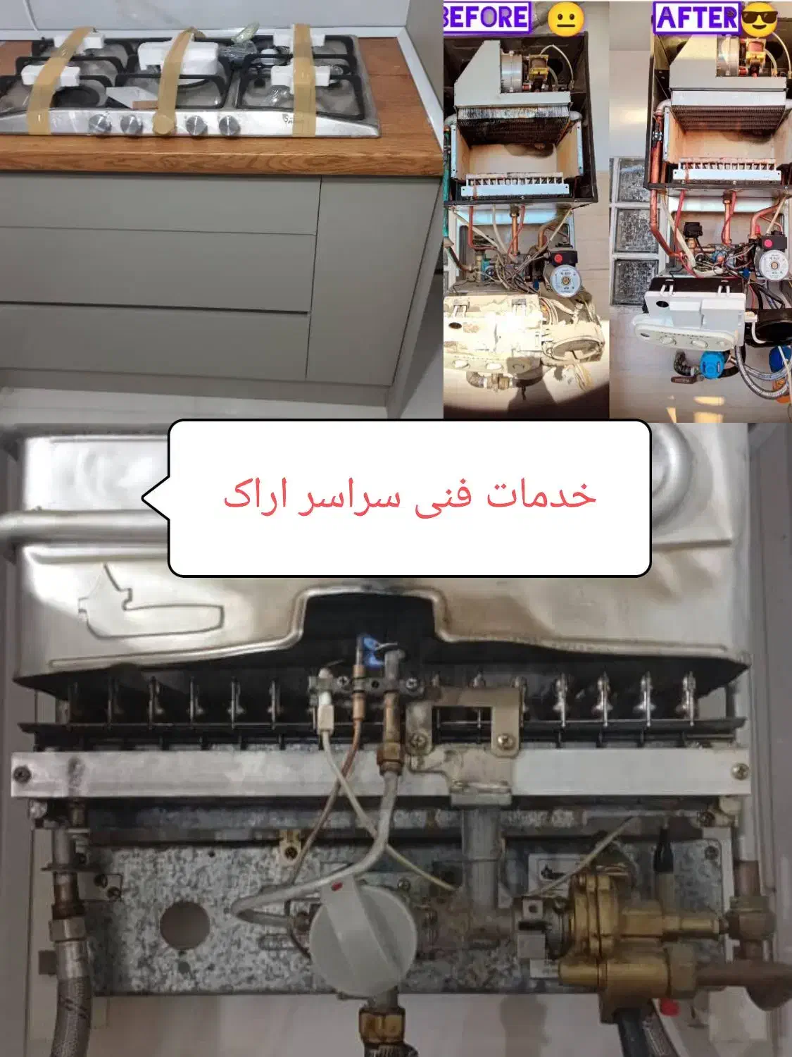 نمایندگی تعمیرات پکیج آبگرمکن اجاق گاز صحفه ای|خدمات پیشه و مهارت|اراک, |دیوار