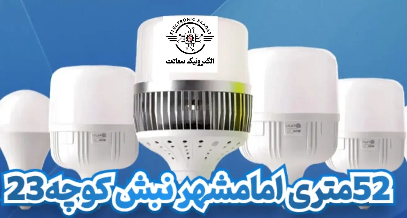 تعمیرات حرفه‌ای لامپ و وسایل روشنایی|خدمات پیشه و مهارت|یزد, |دیوار