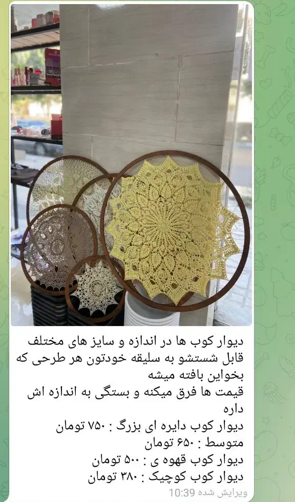 دیوارکوب های دست بافت زیبا در ارزانسرای دیاموند|صنایع دستی و سایر لوازم تزئینی|فردیس, قریشی|دیوار